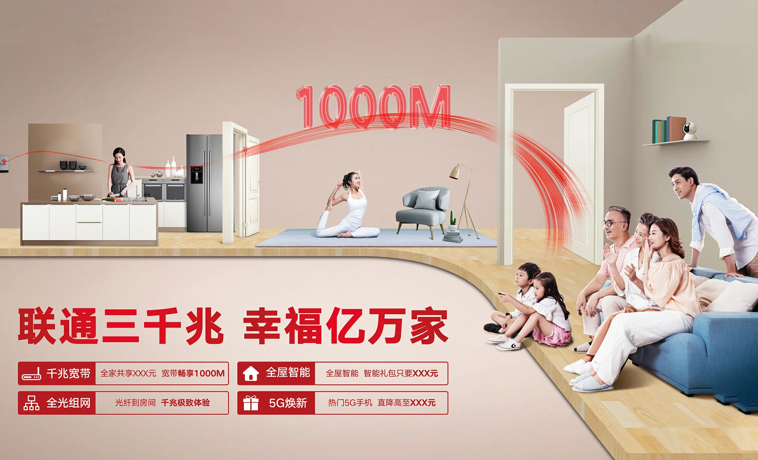 长葛市中国联通